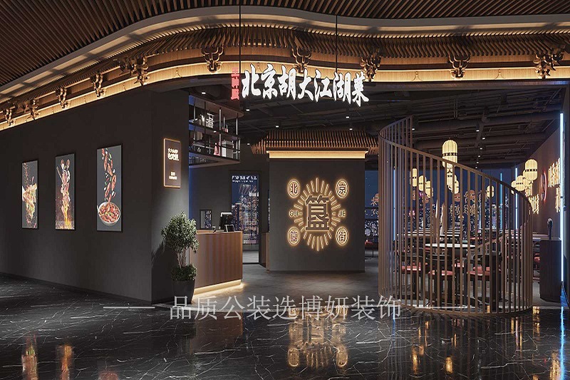 杭州新中式风格餐饮店装修设计案例