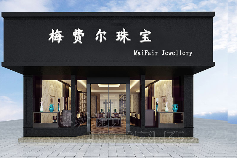 40平方米精品珠宝店装修图片